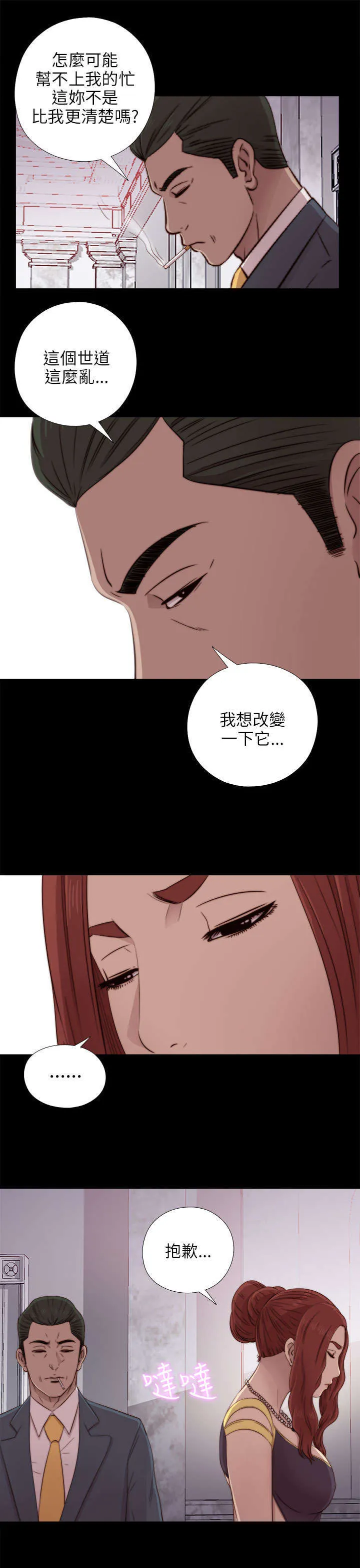 第88章：相信 第7页