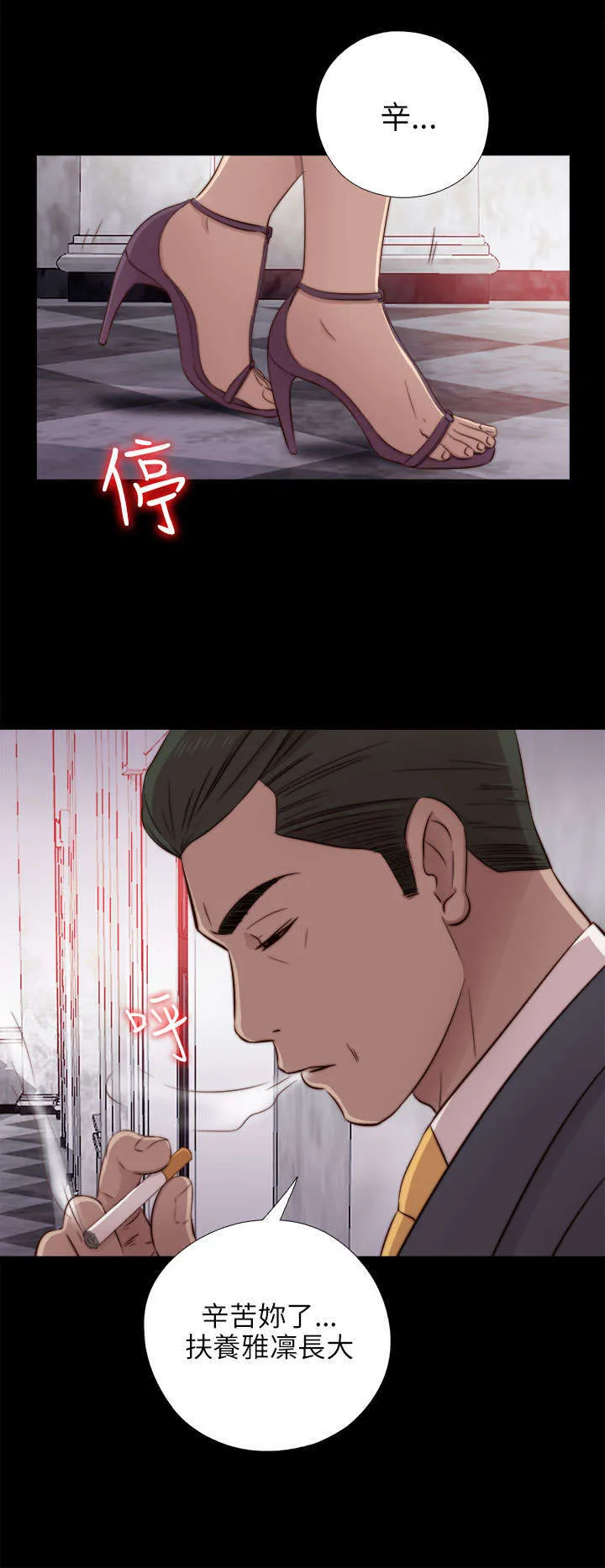第88章：相信 第8页