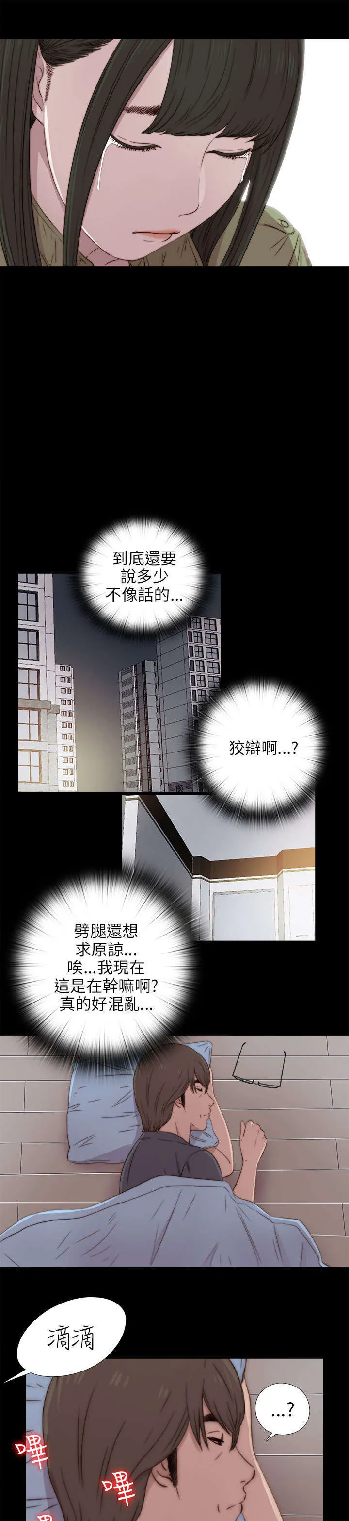 第88章：相信 第15页