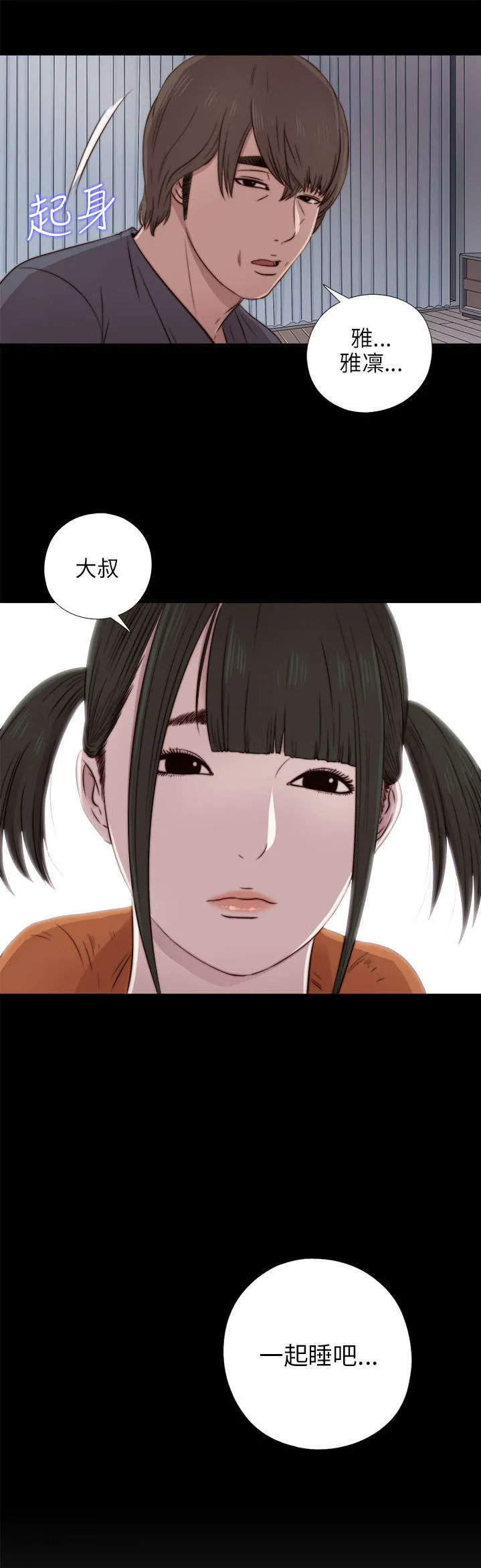 第88章：相信 第17页