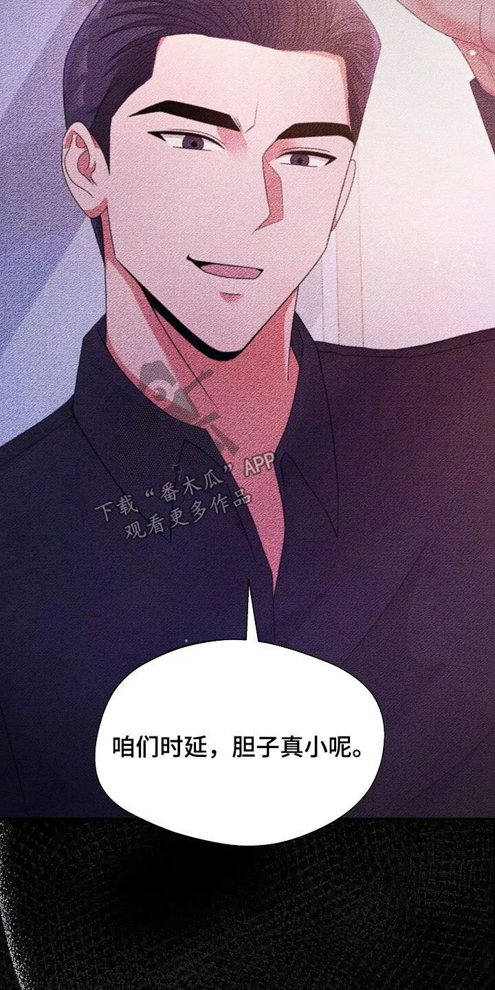 第87章：真的只是凑巧 第3页