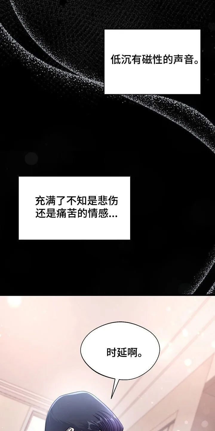 第87章：真的只是凑巧 第4页