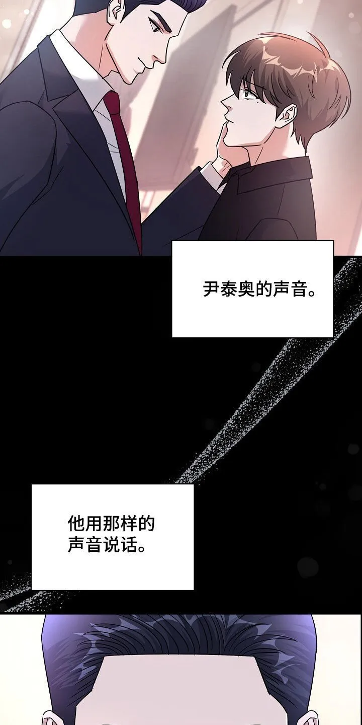 第87章：真的只是凑巧 第5页