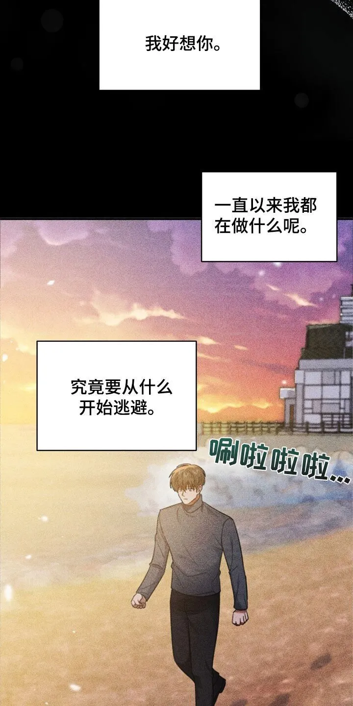 第87章：真的只是凑巧 第7页