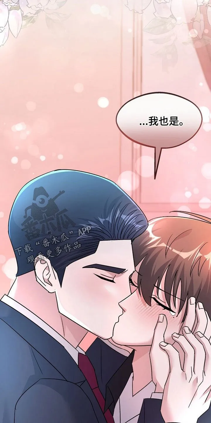 第87章：真的只是凑巧 第10页