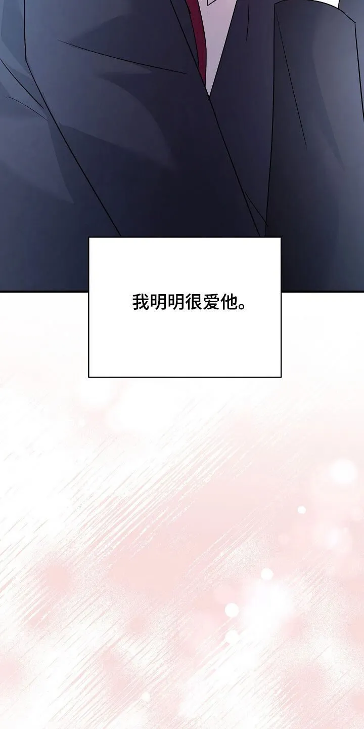 第87章：真的只是凑巧 第11页