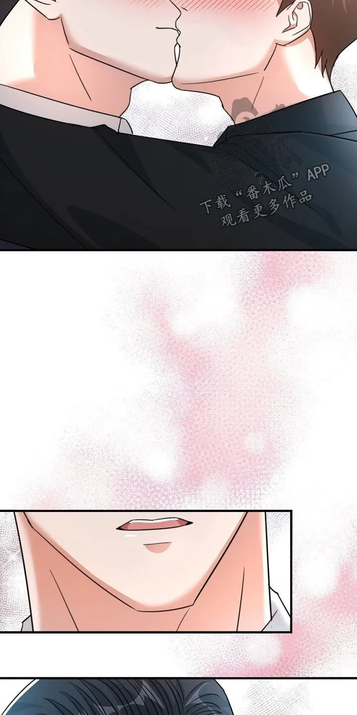 第87章：真的只是凑巧 第14页