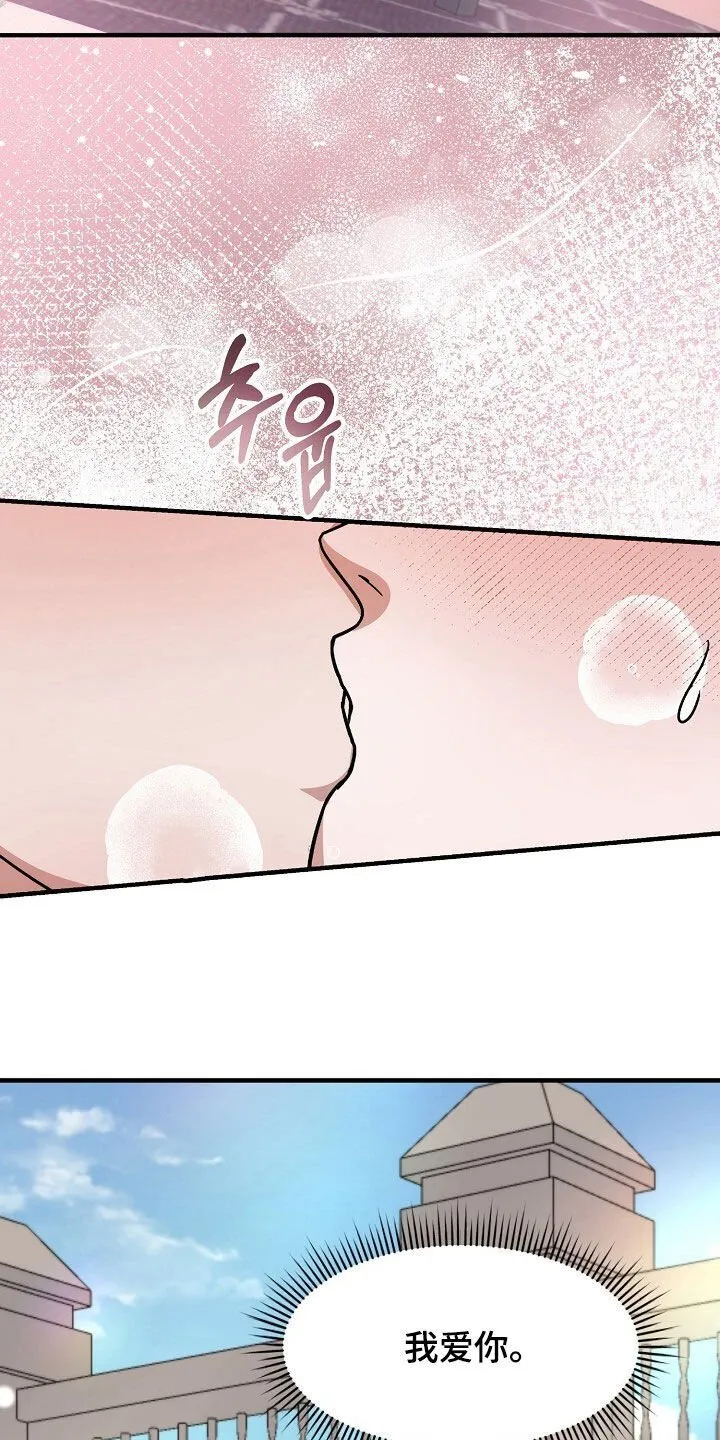 第87章：真的只是凑巧 第20页