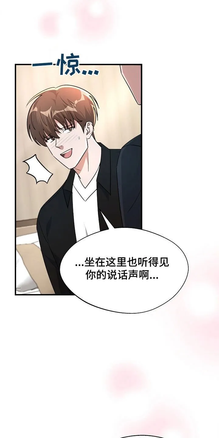 第87章：真的只是凑巧 第25页