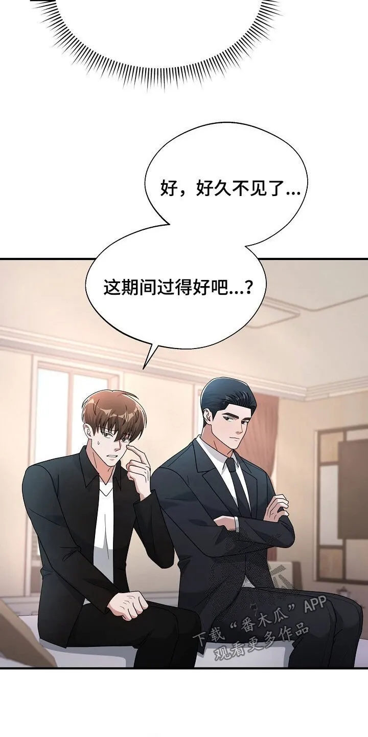 第87章：真的只是凑巧 第29页