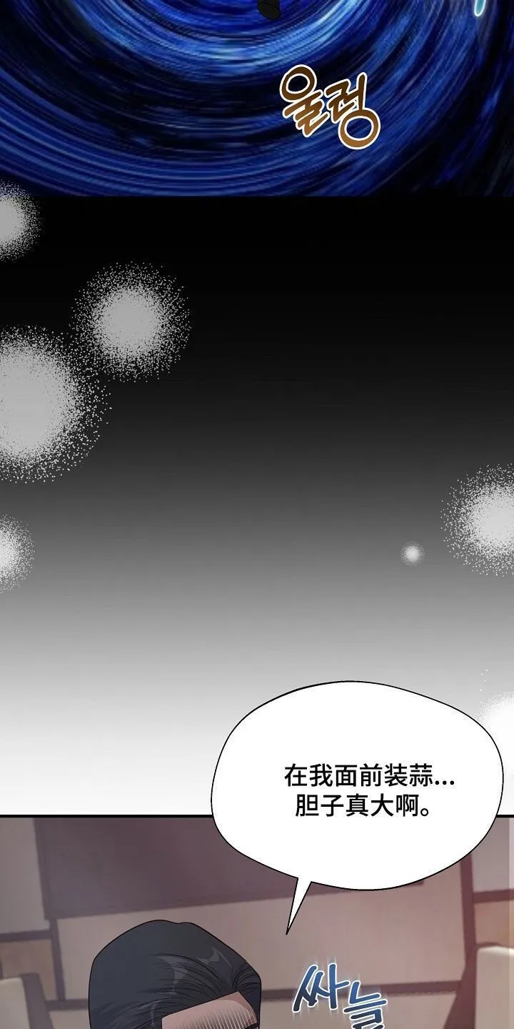 第87章：真的只是凑巧 第35页