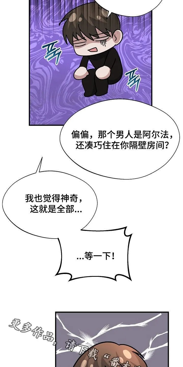 第87章：真的只是凑巧 第38页