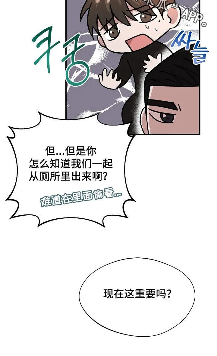 第87章：真的只是凑巧 第39页