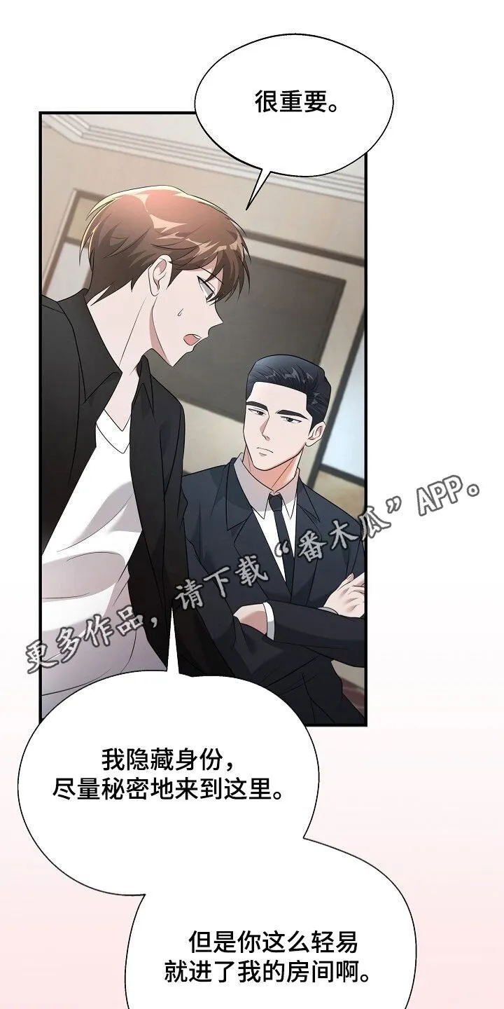 第87章：真的只是凑巧 第40页