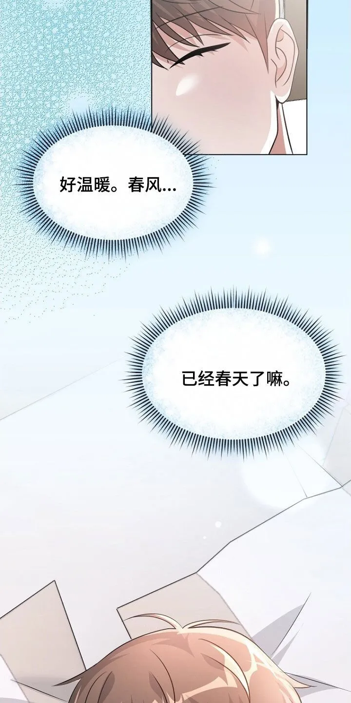 第89章：回国 第2页