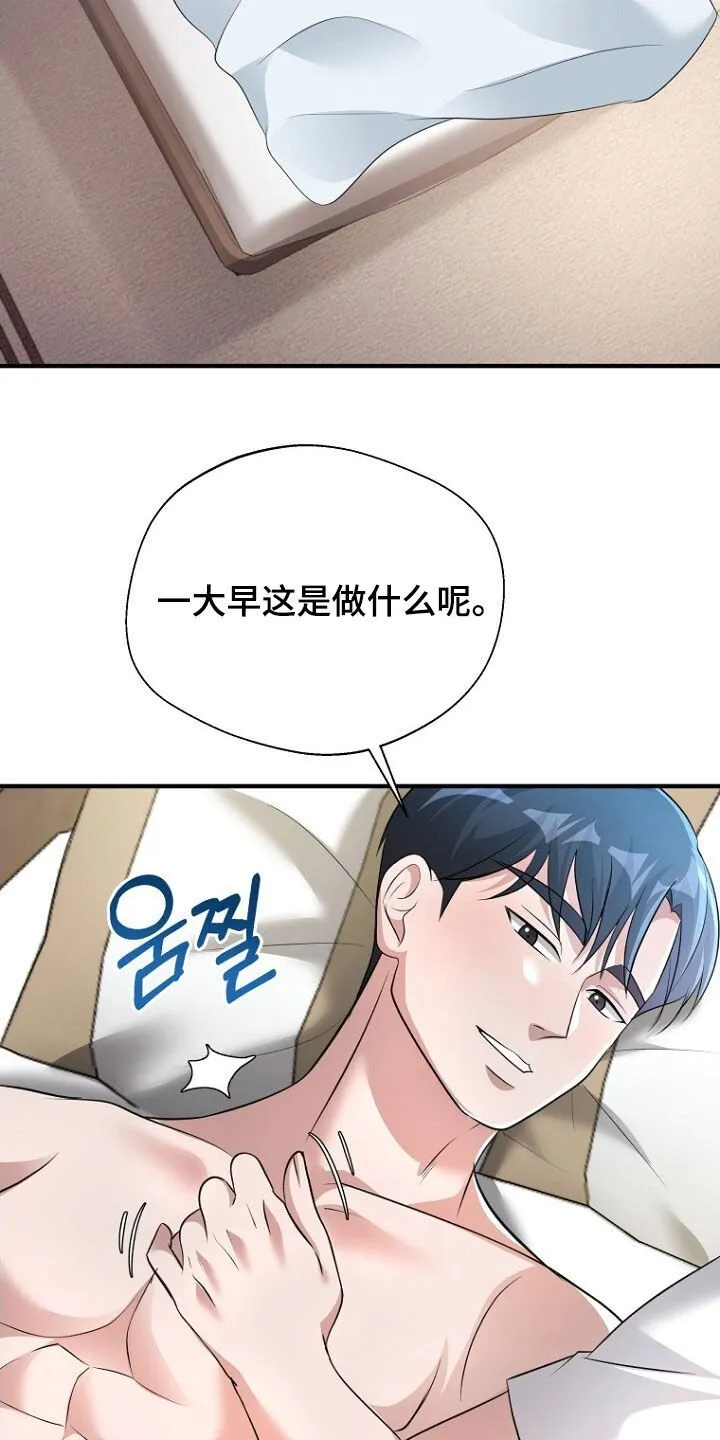第89章：回国 第5页