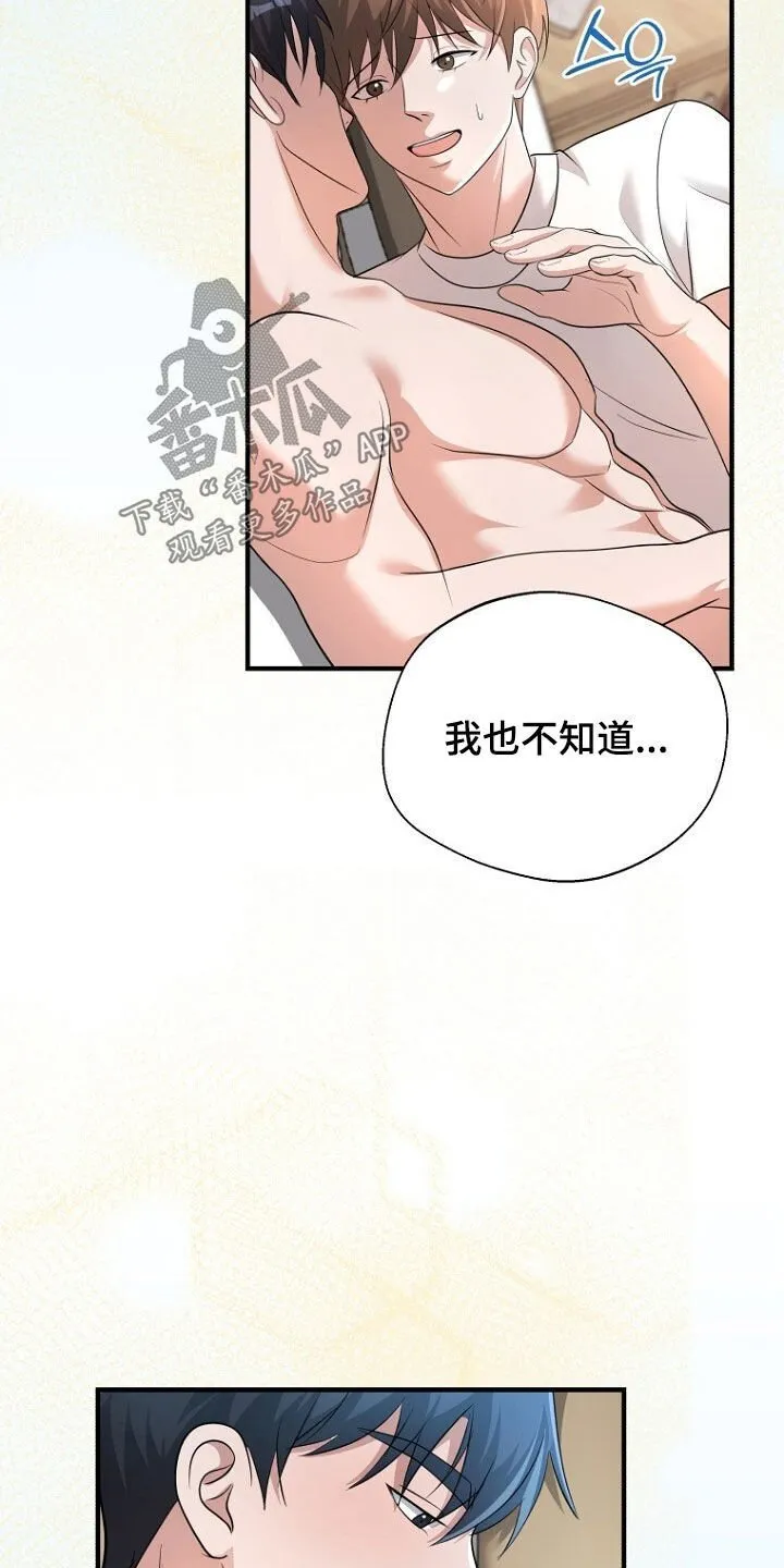 第89章：回国 第7页