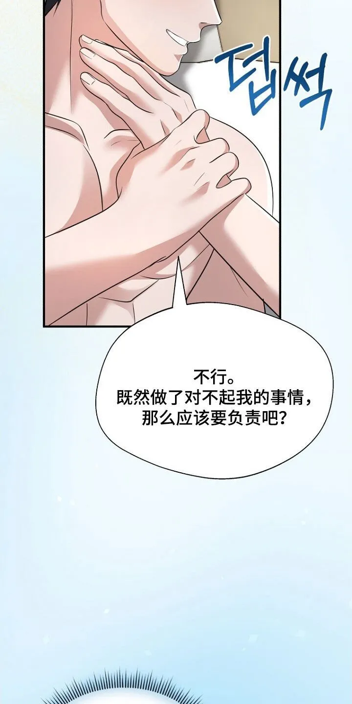 第89章：回国 第8页