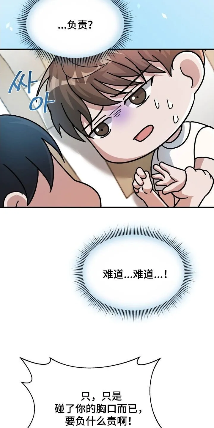 第89章：回国 第9页
