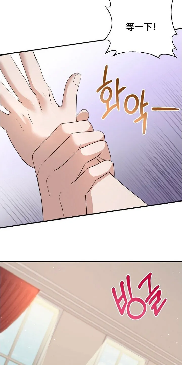 第89章：回国 第11页
