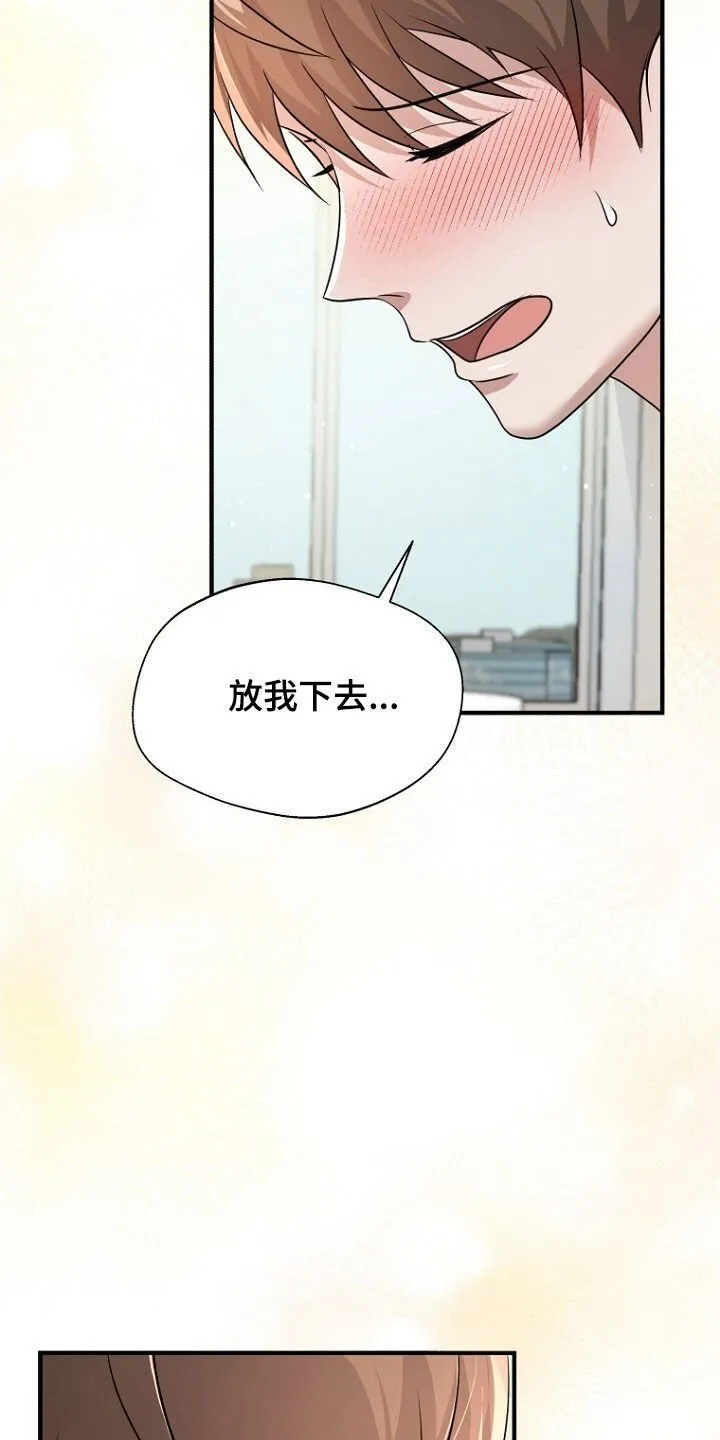 第89章：回国 第13页