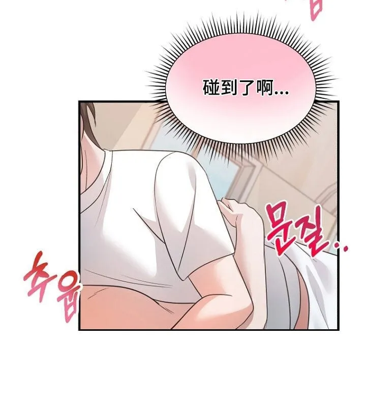 第89章：回国 第19页