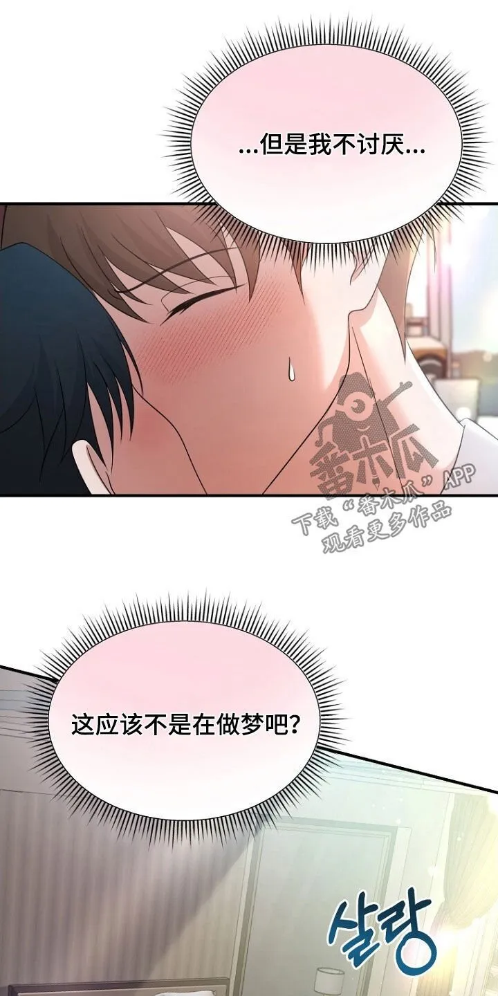 第89章：回国 第20页