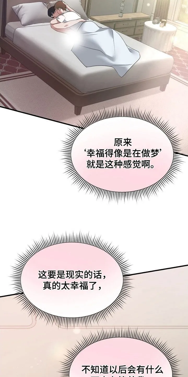 第89章：回国 第21页