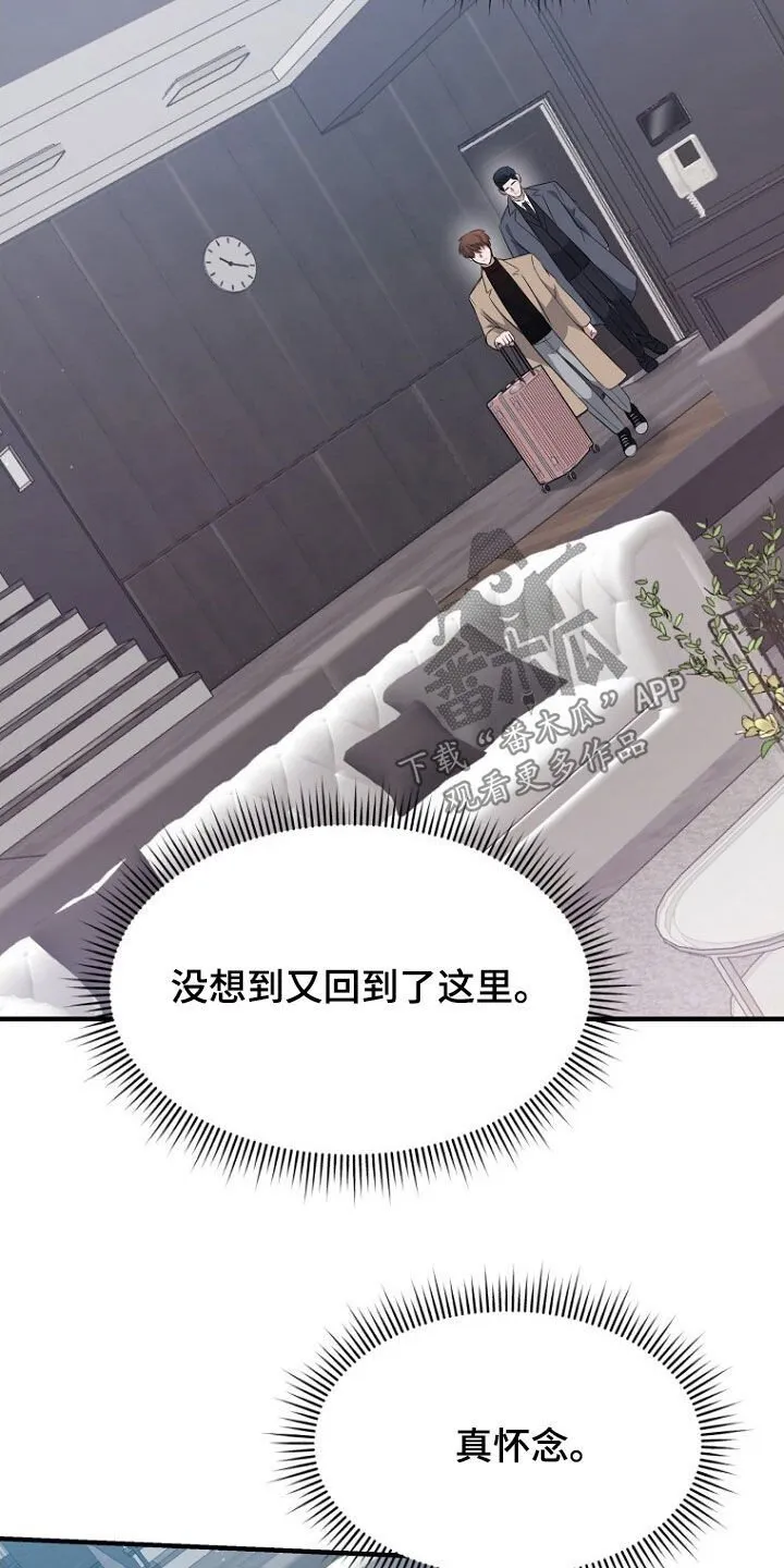 第89章：回国 第25页