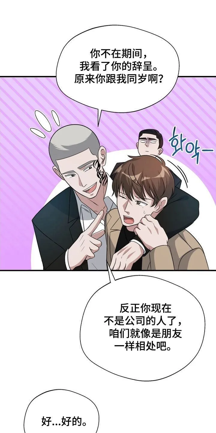 第89章：回国 第29页