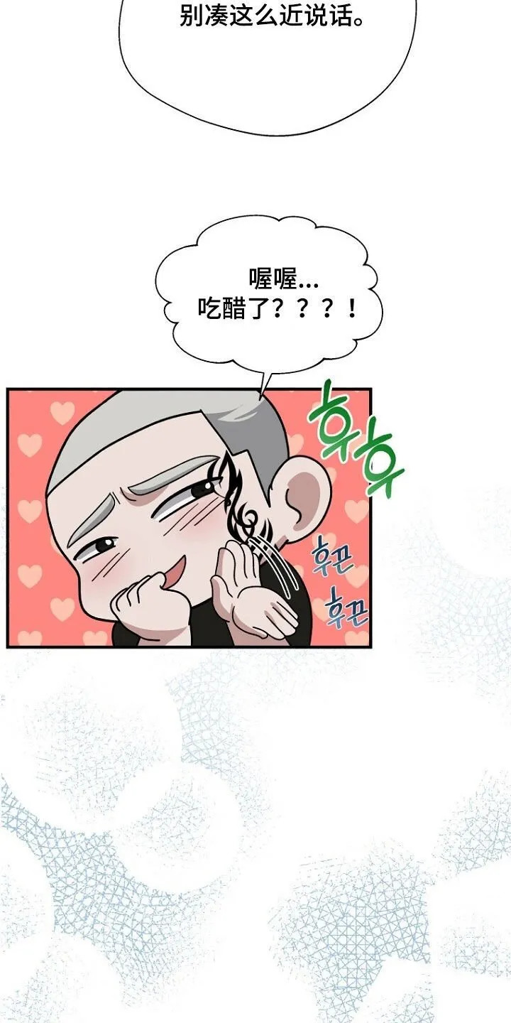 第89章：回国 第31页