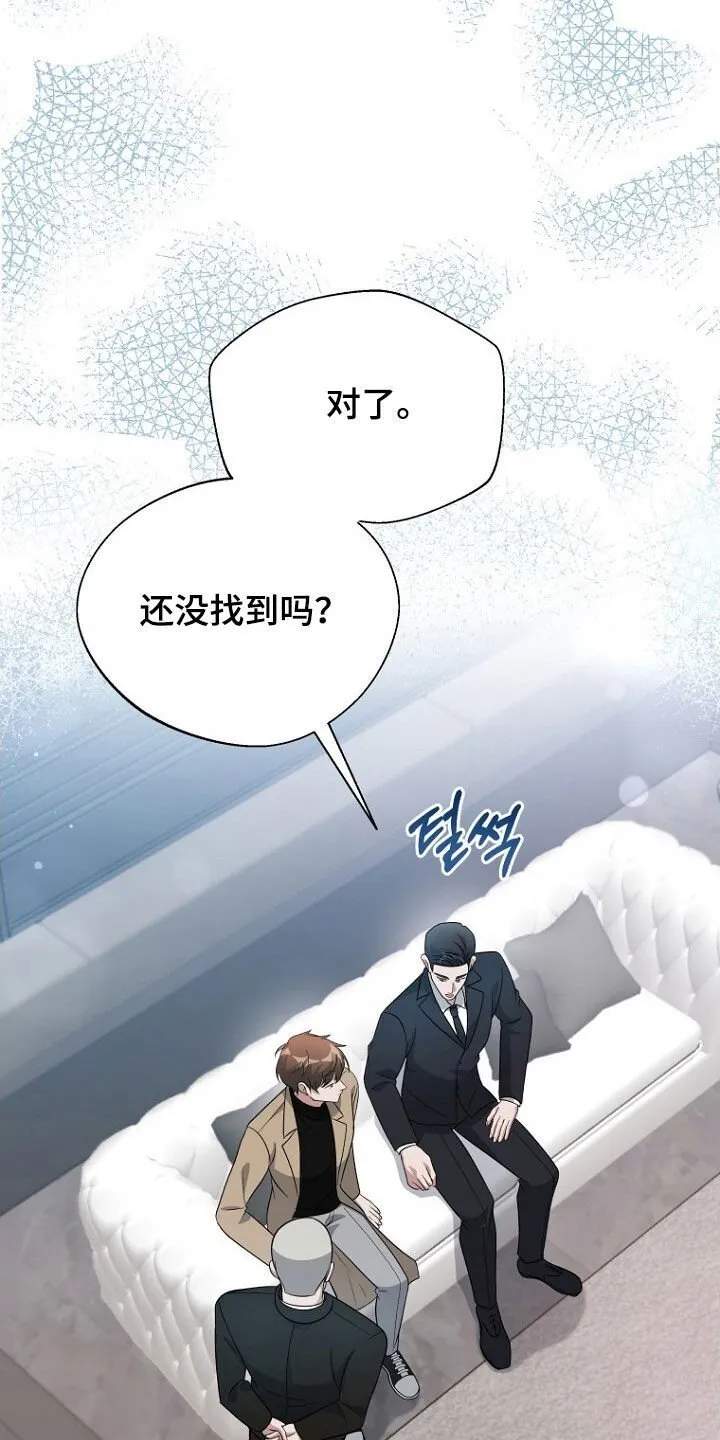第89章：回国 第32页