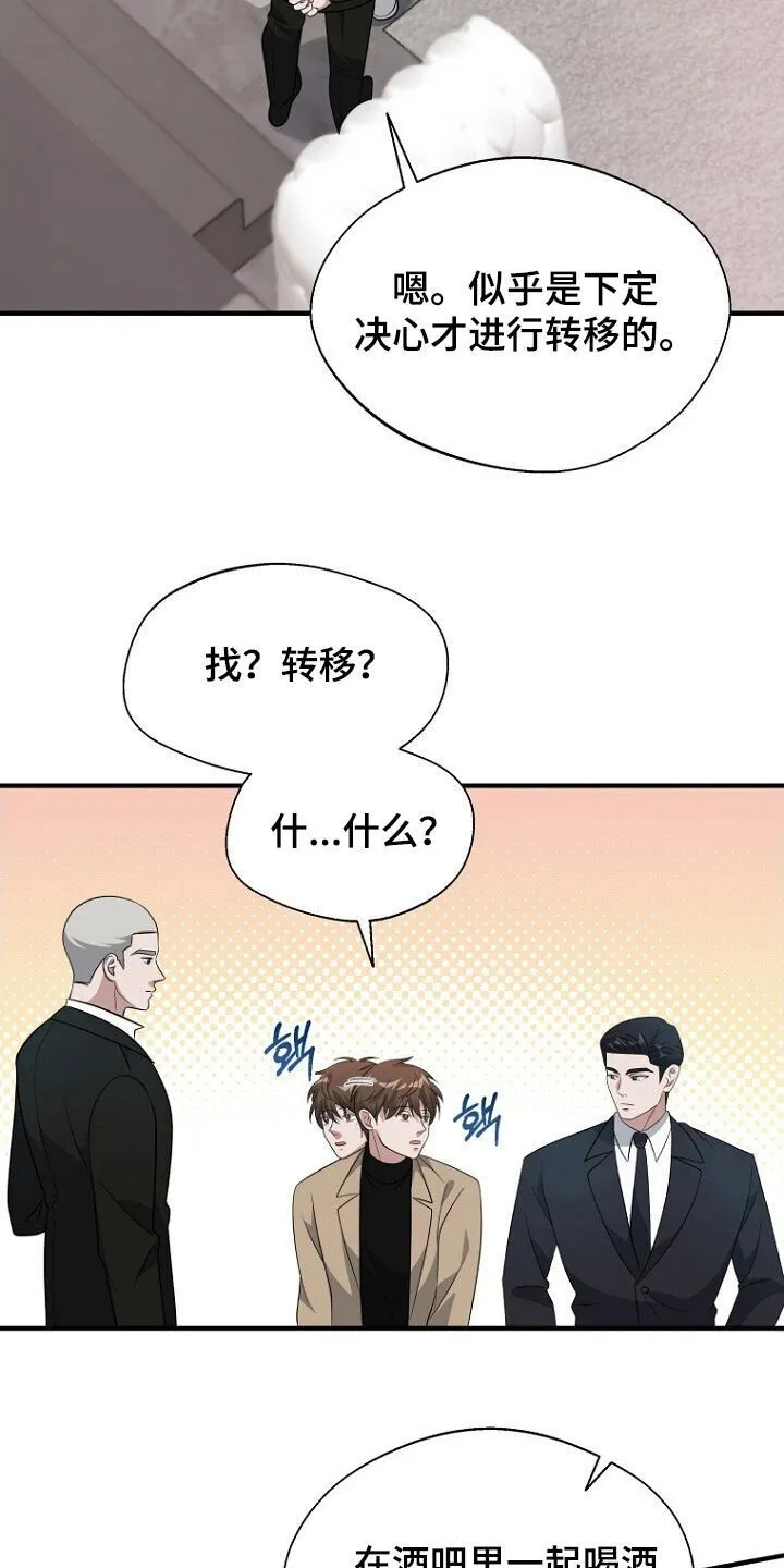 第89章：回国 第33页