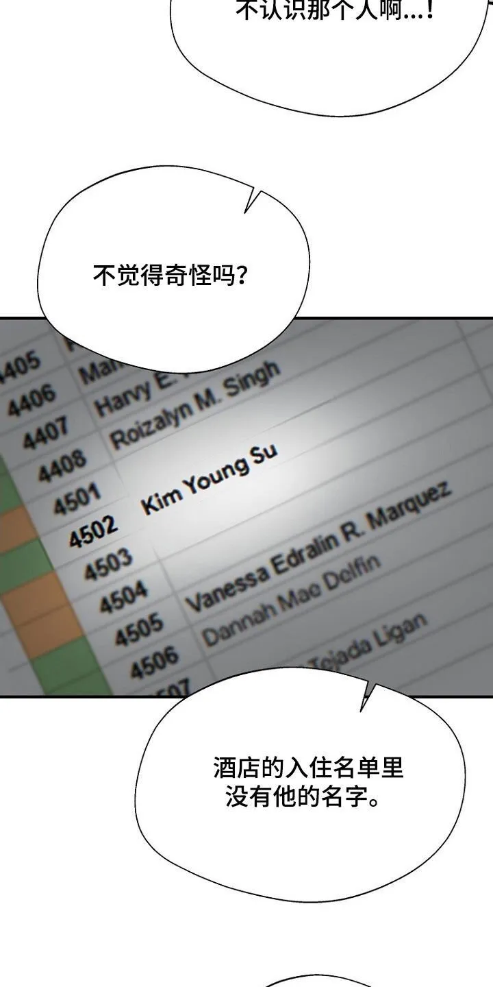第89章：回国 第35页