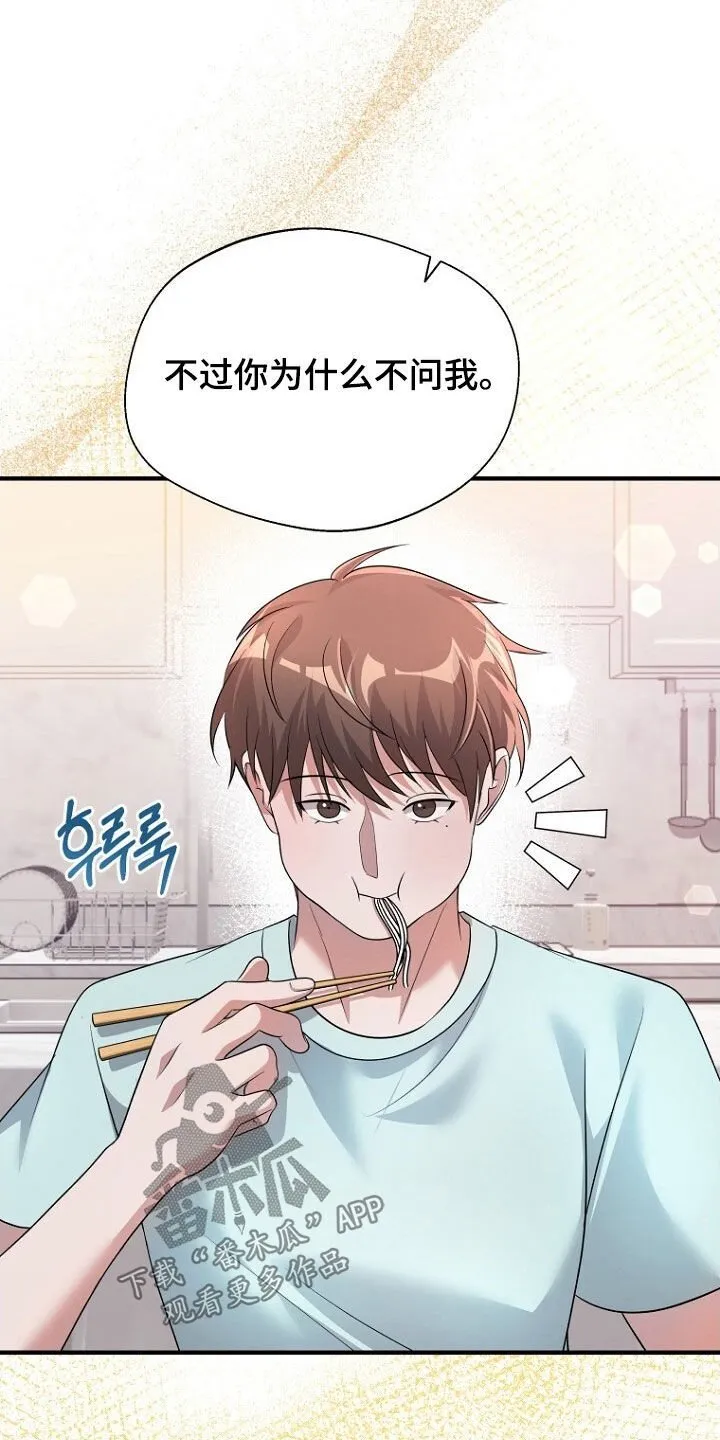 第90章：选择 第7页