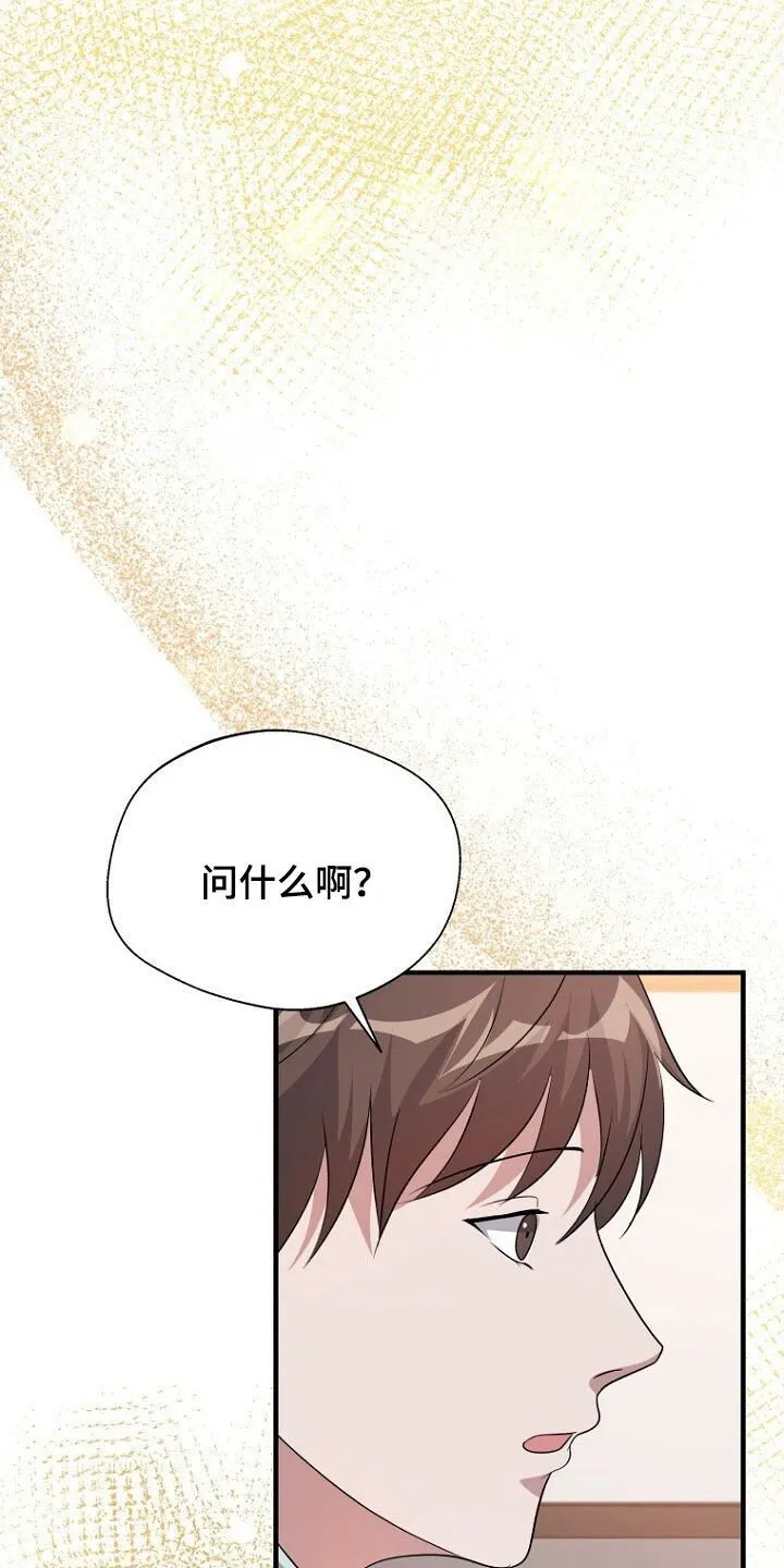 第90章：选择 第8页