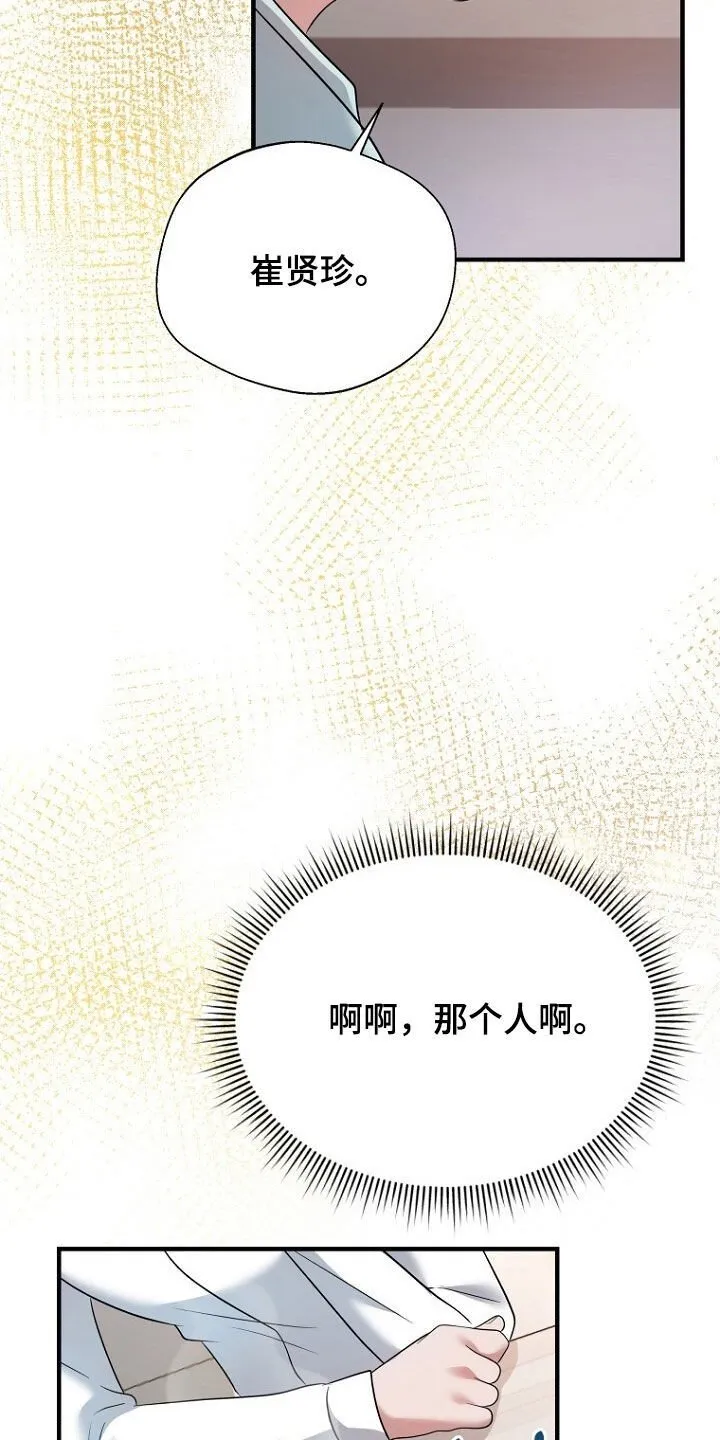 第90章：选择 第9页
