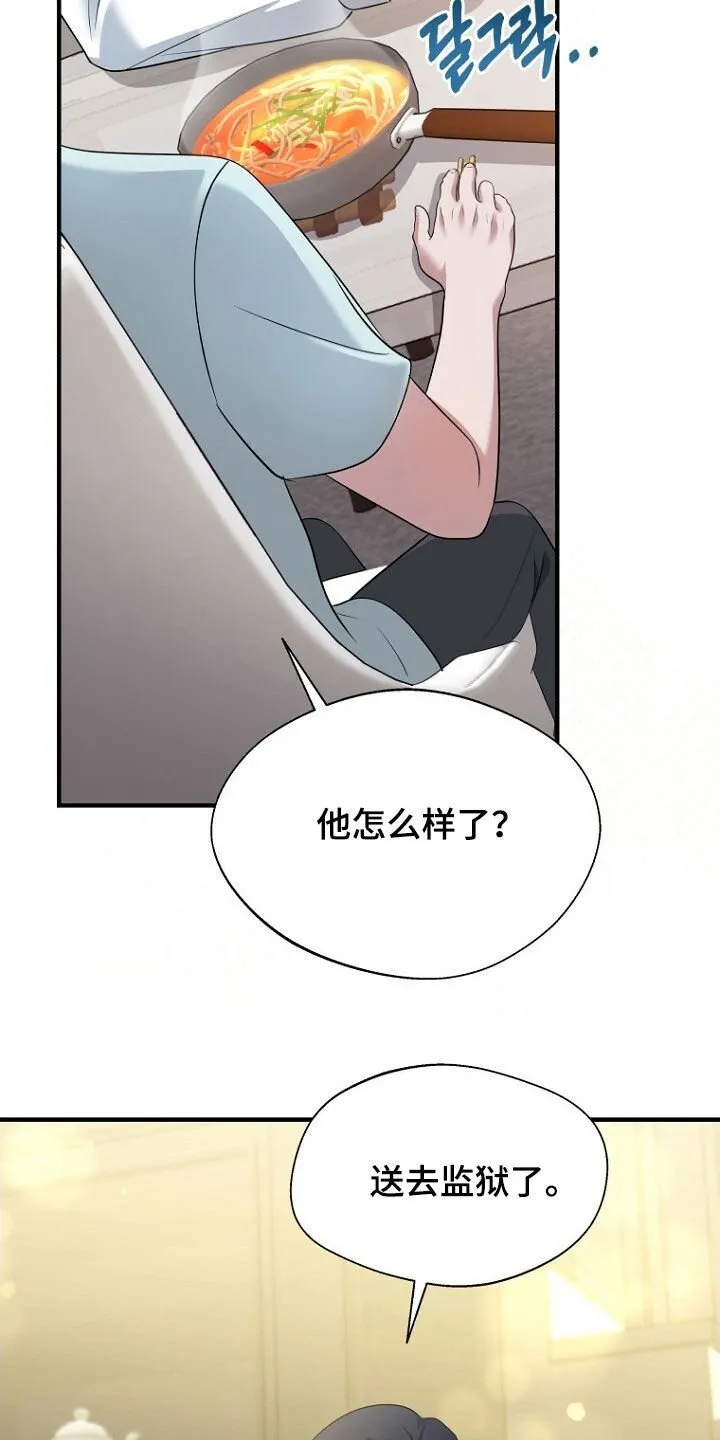 第90章：选择 第10页