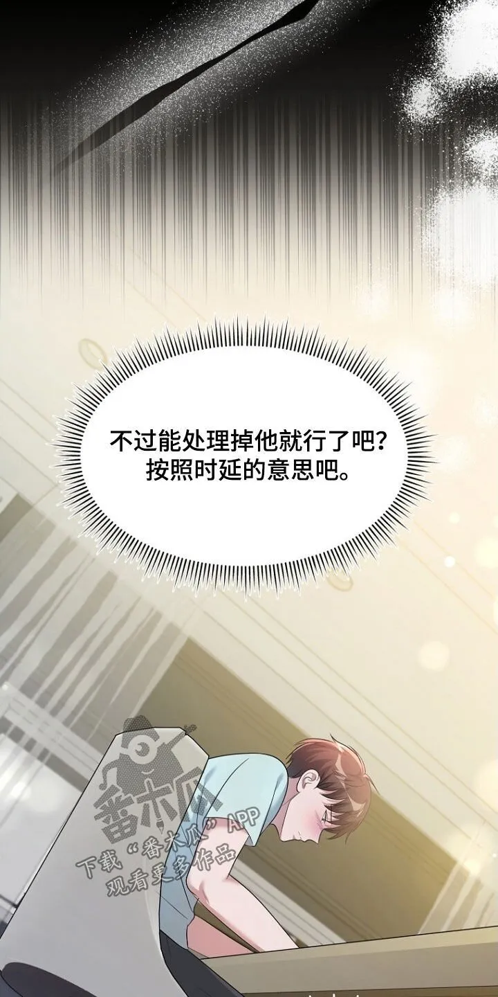 第90章：选择 第14页