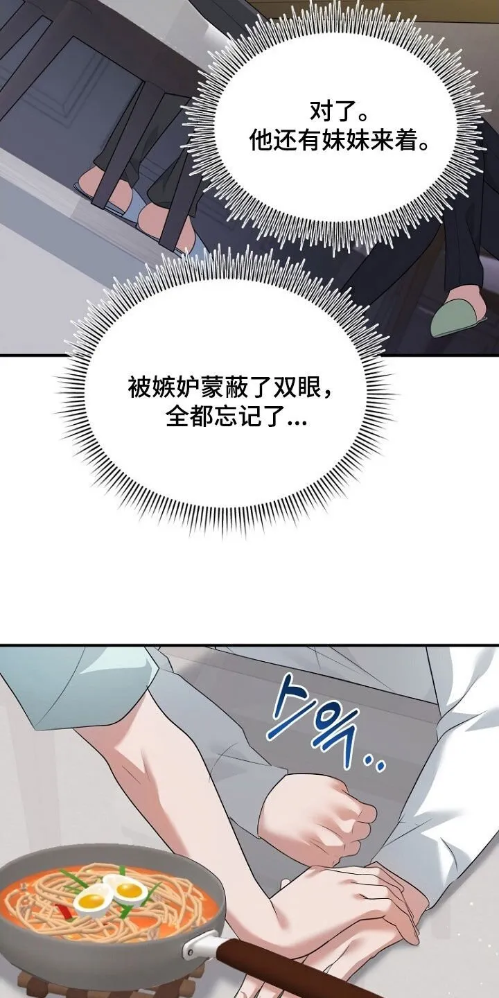 第90章：选择 第15页