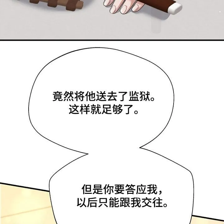 第90章：选择 第16页