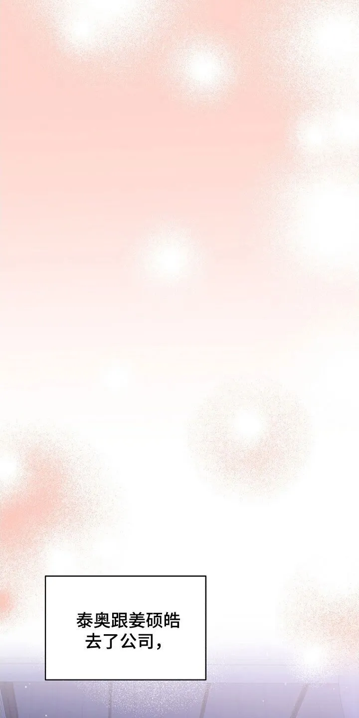 第90章：选择 第19页