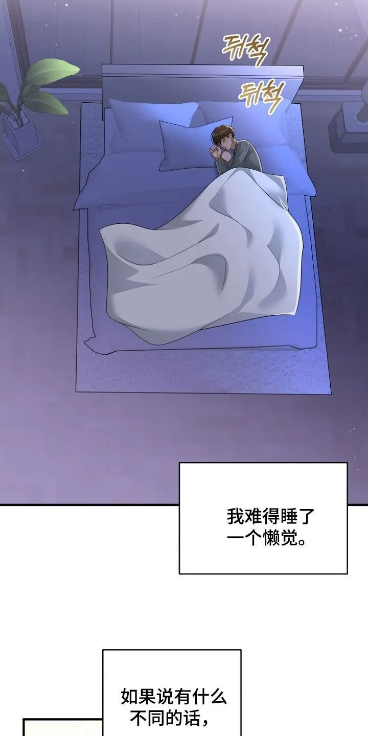 第90章：选择 第20页
