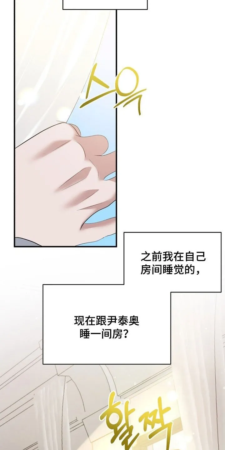第90章：选择 第21页