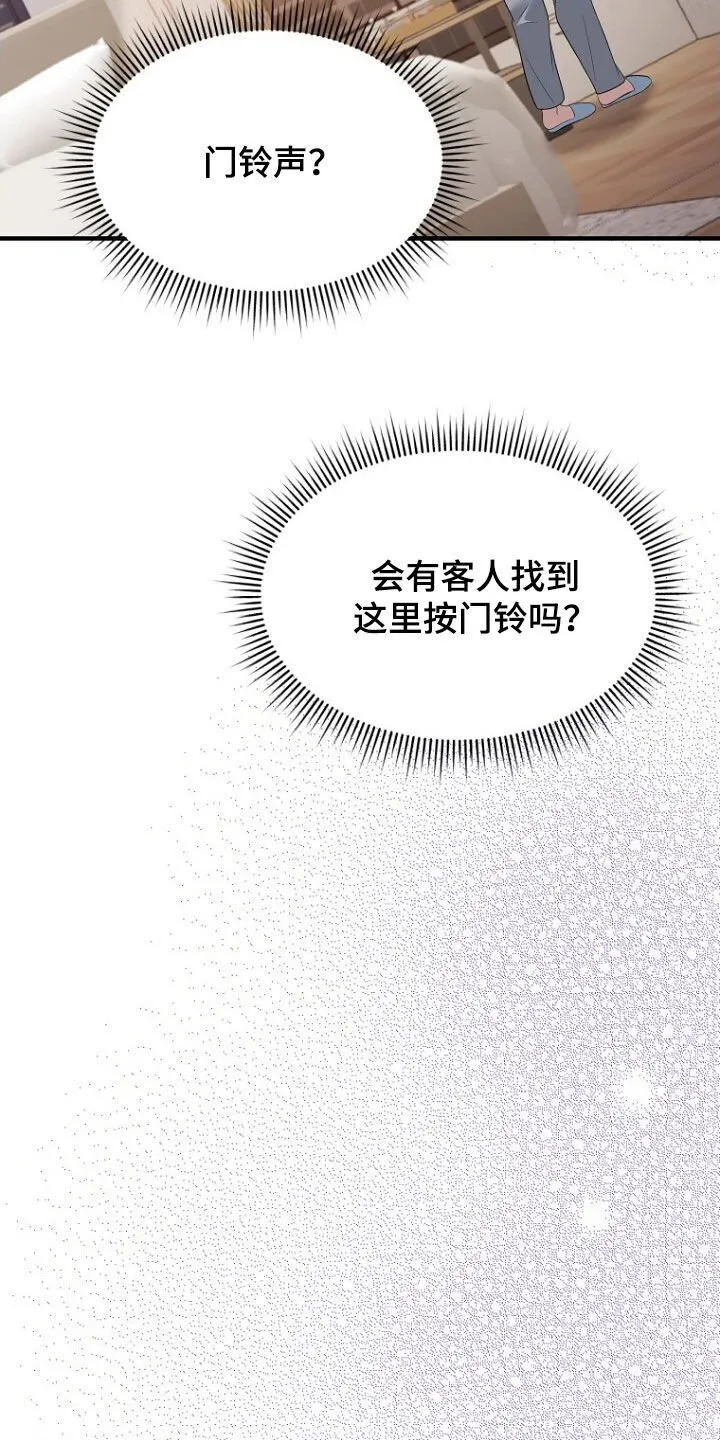 第90章：选择 第23页