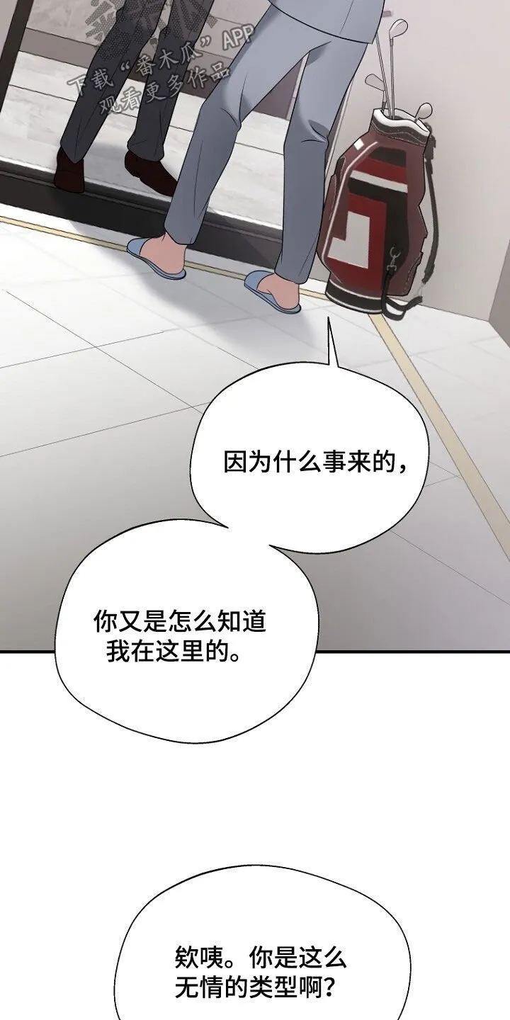 第90章：选择 第29页