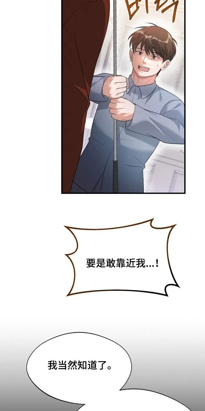 第90章：选择 第31页