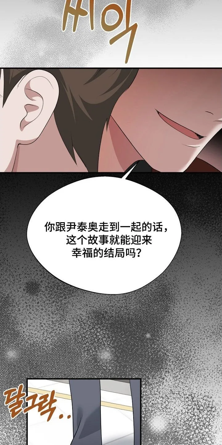 第90章：选择 第33页
