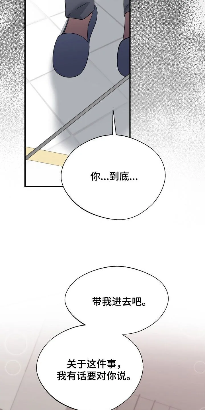第90章：选择 第34页