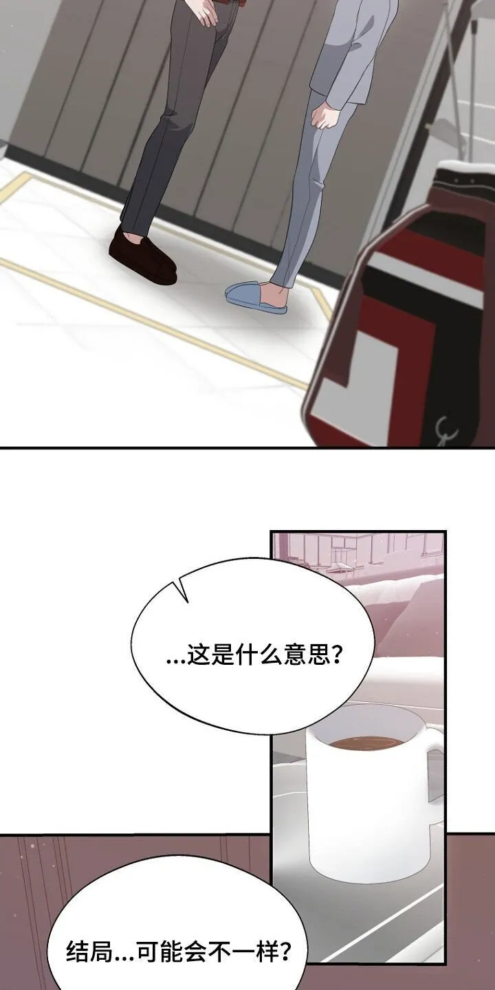 第90章：选择 第36页